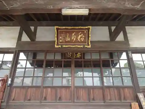 安養院の本殿・本堂