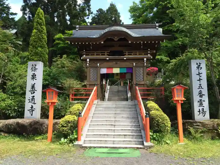 善通寺(福岡県)