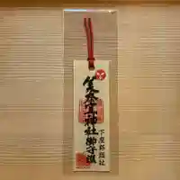 美奈宜神社(福岡県)