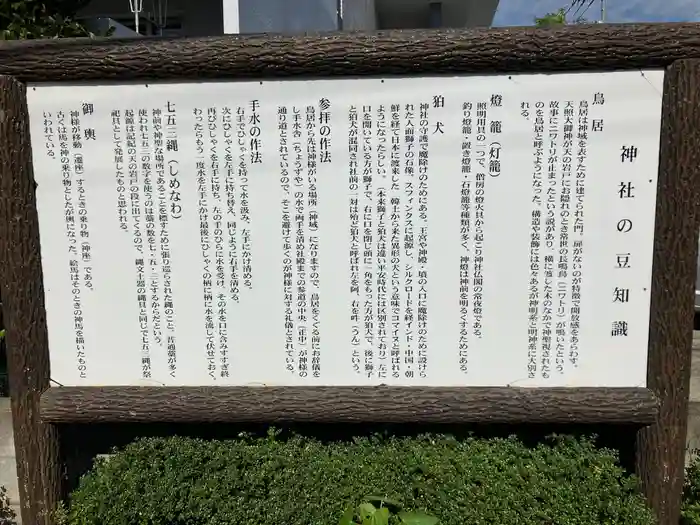 杉山神社の建物その他