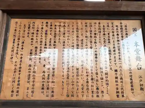清水寺の歴史