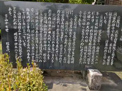 智勝院(岐阜県)