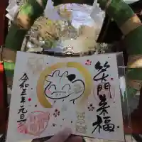冠稲荷神社の御朱印