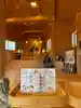 志賀理和氣神社の御朱印