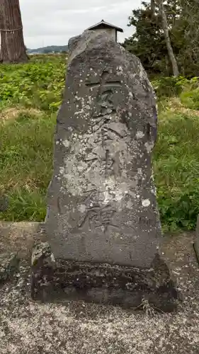 香取御子御児神社(宮城県)