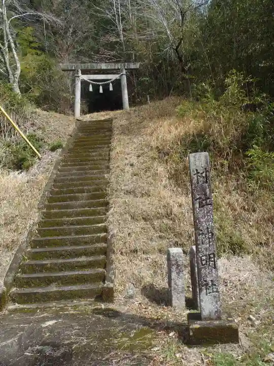 神明社(愛知県)