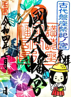 【七月限定いちこちゃんシリーズ】
いちこちゃん、鎮守の杜にお出かけ