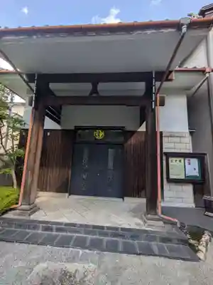 円通寺(東京都)