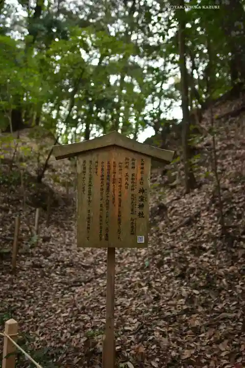 大神神社(奈良県)