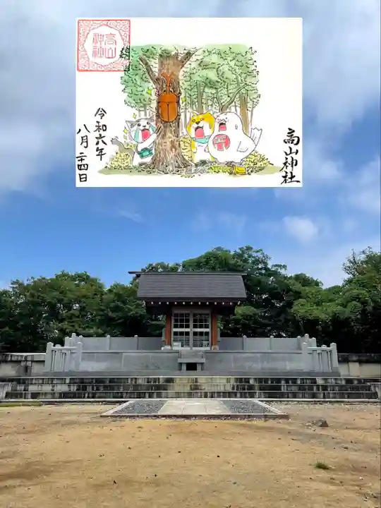 高山神社(群馬県)
