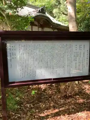 男乃宇刀神社(大阪府)