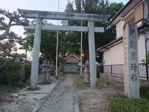 削栗神社の鳥居