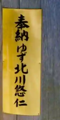 身曾岐神社のその他建物