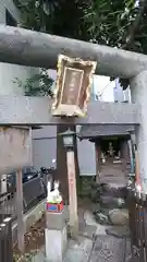 桐生稲荷神社の鳥居