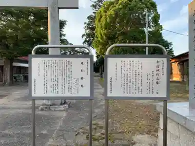瀧口神社の歴史