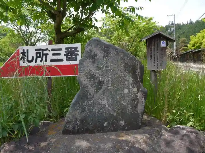 常泉寺のその他建物