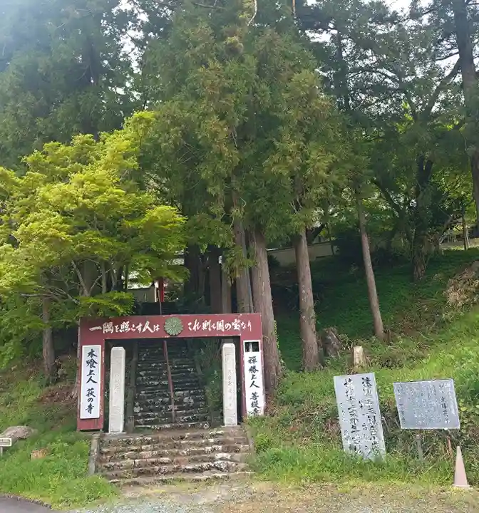 蓮華寺(静岡県)