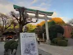 出雲大社相模分祠(神奈川県)