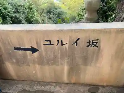 紀州東照宮(和歌山県)