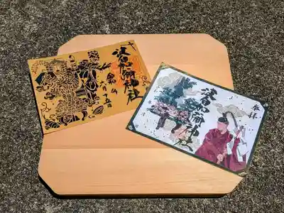 日本唯一香辛料の神　波自加彌神社の御朱印