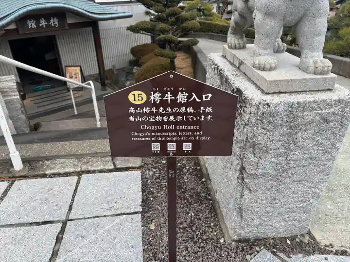 龍華寺(静岡県)