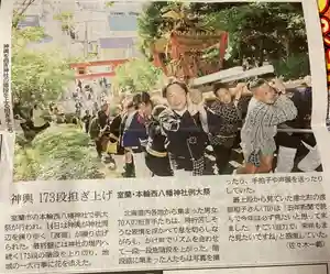 本輪西八幡神社(北海道)(2025年09月17日(水) 20時59分37秒投稿)