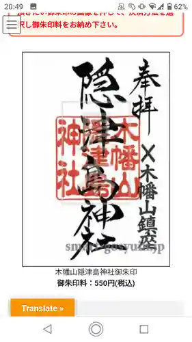 木幡山隠津島神社(二本松市)(福島県)