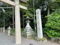 新川神社(滋賀県)