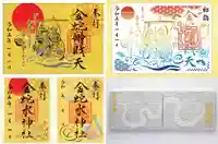 金蛇水神社(宮城県)