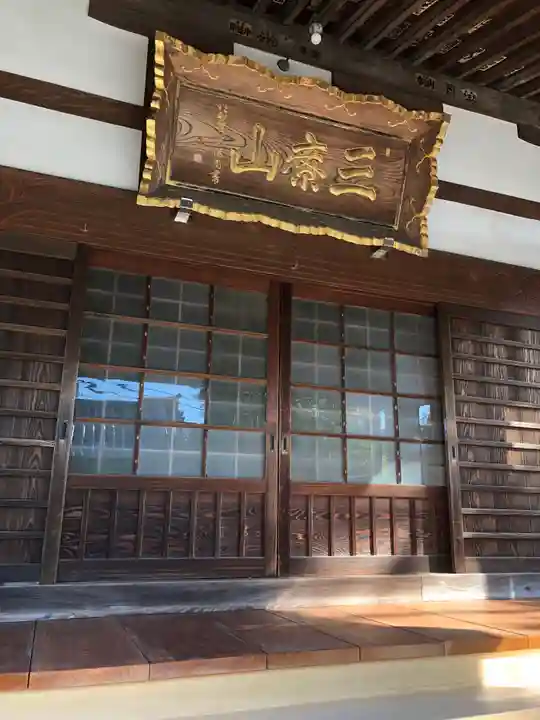 薬王寺の本殿・本堂