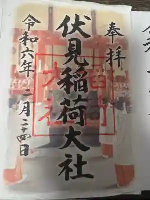 伏見稲荷大社(京都府)