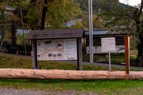 山家神社(長野県)