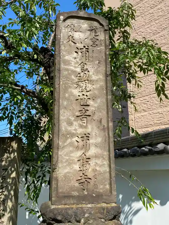 慶運寺のその他建物