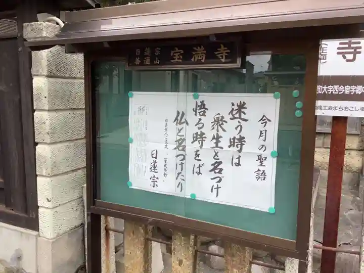 宝満寺のその他建物