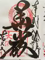 東大寺(奈良県)