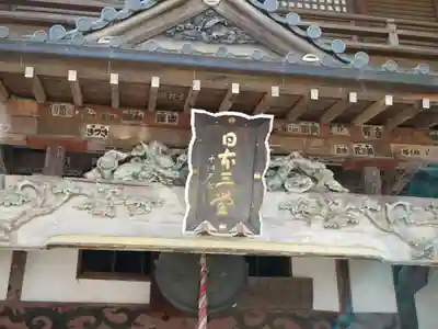 曹源寺の本殿・本堂