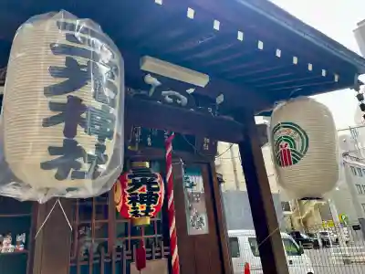 三光稲荷神社の{uncategorized: "未分類", other: "その他", undefined: "問題あり", building: "その他建物", grave: "お墓", sacred_gate: "鳥居", guardian: "狛犬", statue: "像", buddha: "仏像", history: "歴史", nature: "自然", garden: "庭園", animal: "動物", pagoda: "塔", temizu: "手水舎", mountain_gate: "山門・神門", sanctuary: "本殿・本堂", subordinate: "末社・摂社", art: "芸術", scenery: "景色", jizo: "地蔵", ema: "絵馬", goshuin: "御朱印", omikuji: "おみくじ", items: "授与品その他", amulet: "お守り", goshuincho: "御朱印帳", eats: "食事", festival: "お祭り", votive_dance: "神楽", shichigosan: "七五三参", wedding: "結婚式", experience: "体験その他", initially: "初詣", around: "周辺", anti_infection: "感染症対策"}