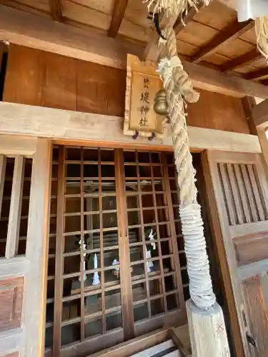 狭山神社の末社