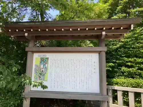 寒川神社のその他建物