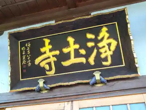 浄土寺のその他建物