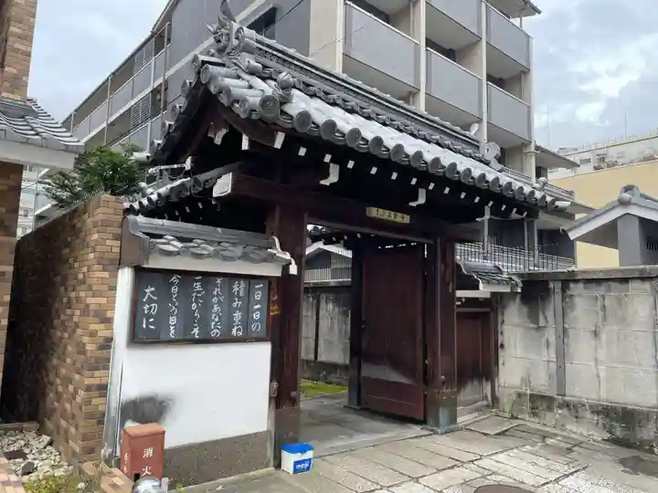 正賢寺(京都府)