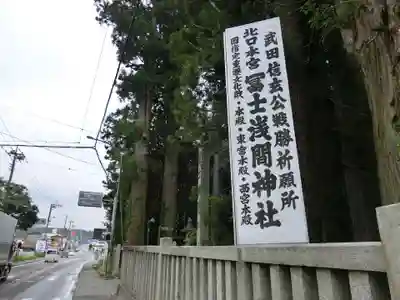北口本宮冨士浅間神社のその他建物