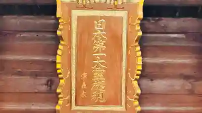 熊野大社(山形県)