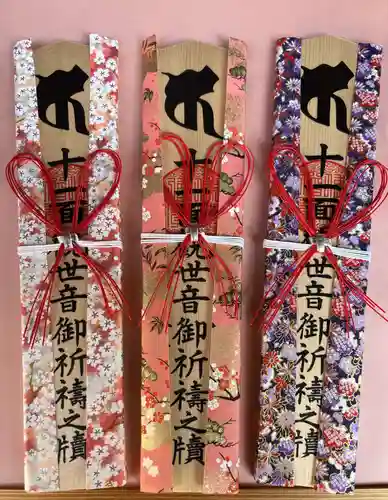 国宝 大法寺の授与品その他