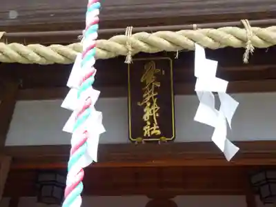 貫井神社のその他建物
