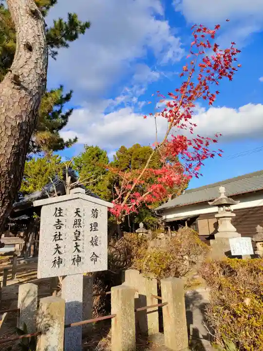 中一色神社のその他建物