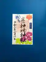 小垣江神明神社の御朱印