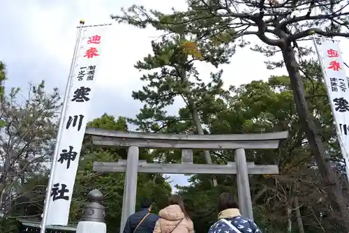 寒川神社(神奈川県)