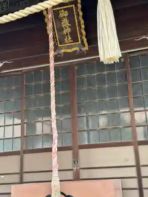 御嶽神社(東京都)