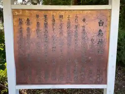 白鳥神社(香川県)